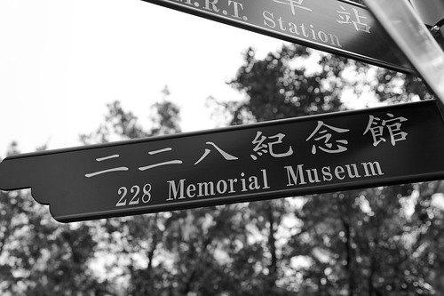 228 memorial museum-22