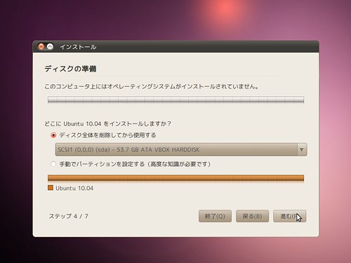 ubuntu10.04desktop_007