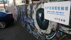 graffiti＠Mito Museum