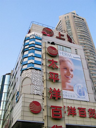 Xujiahui Pacific department store