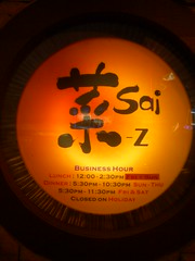Sai Z Sign