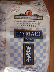 TAMAKI Classic