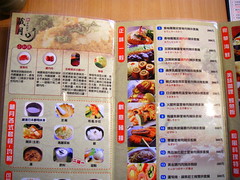 藏月日式豬排菜單