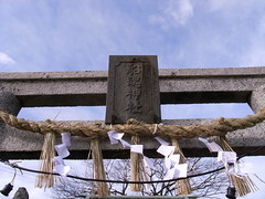 船魂神社