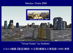 Nakatsu-Osaka 2008 photo by J.M-4 & Virtual Osaka
