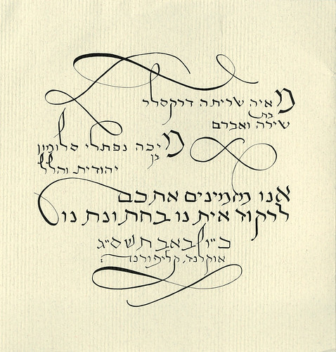 Hebrew Calligraphy Wedding Invitation I received my first calligraphy set 