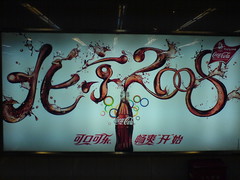 Coca-Cola Beijing 2008 Olympics Ad
