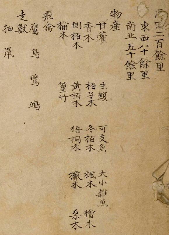 1736 ~ 1767 - Yeojido - Ulleungdo - Product List