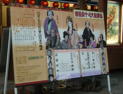 What's on at the Kabuki Theatre