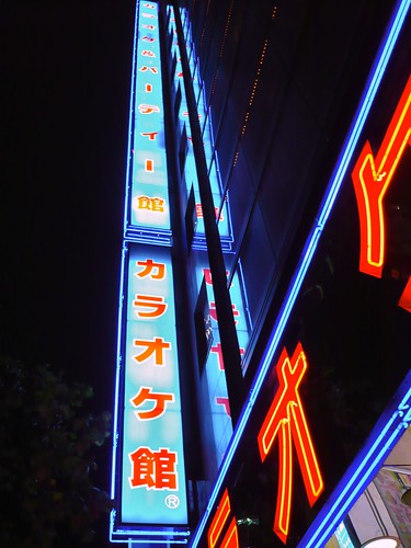 Karaoke sign in Jimbocho, Tokyo