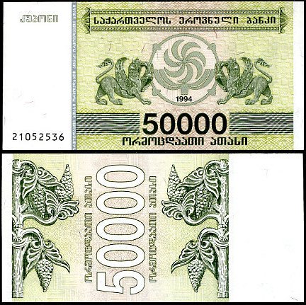 50 000 Laris Gruzínsko 1994, P48