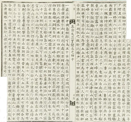 1794 June 3 Ulleungdo Inspection a1