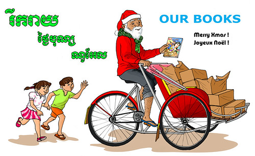 Our Books Christmas Card