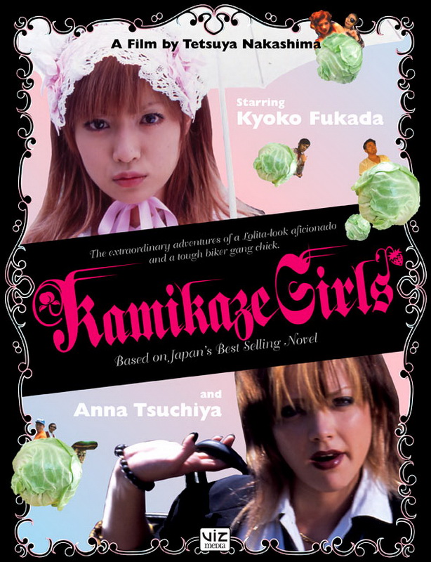 kamikaze-girls-gd_resize