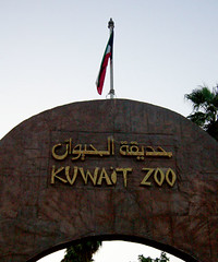 Gerbang Kuwait Zoo