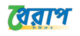 Graphic showing Therap Logo in Bengali