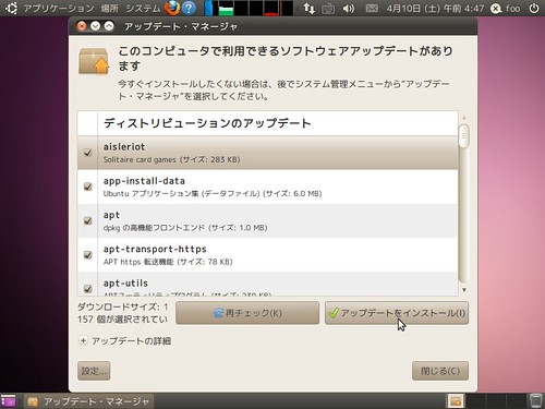ubuntu10.04desktop_050