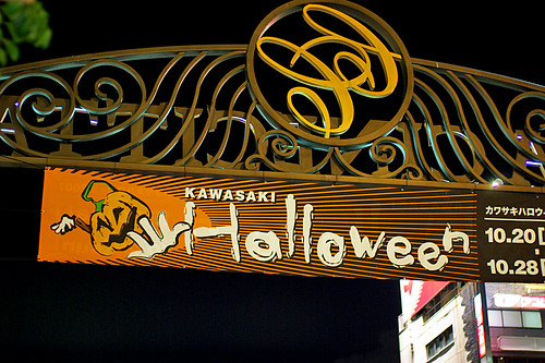 Kawasaki Halloween 2007-06