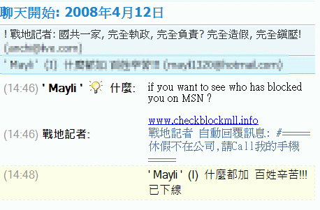 MSN中毒/病毒/惡意連結/網址