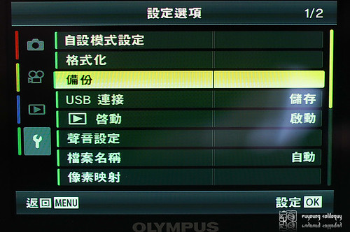 Olympus_XZ1_menu_07