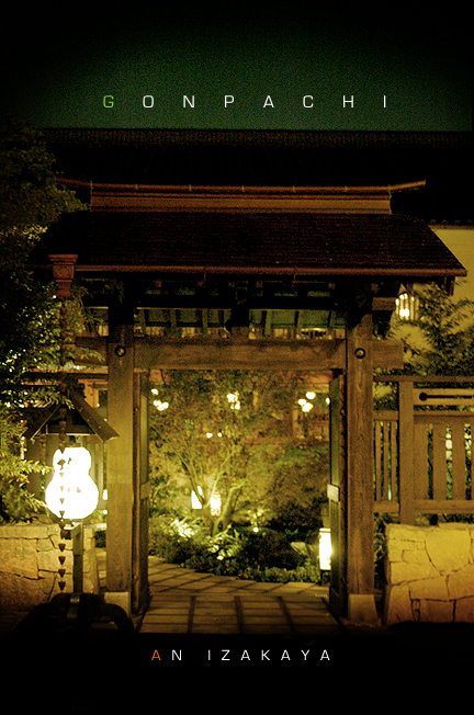 Gonpachi Main Entrance
