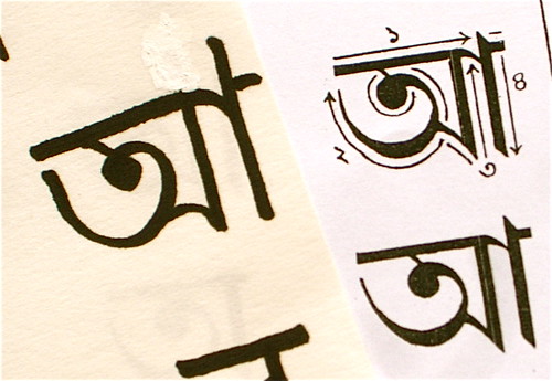 Bengali is sp beautitful yet so difficult to try to write