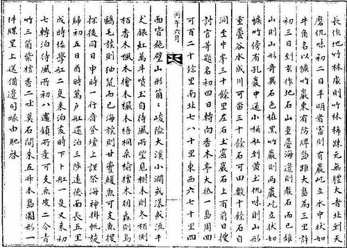 1786 June 4 Ulleungdo Inspection a2