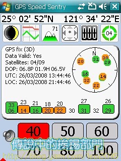 [WM5-6/測試闆/]結閤高度計、時速錶、軌跡記錄器、指南針的軟體GPS Speed Sentry 1.55