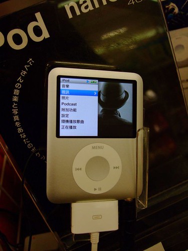 繁中的iPod Nano 3