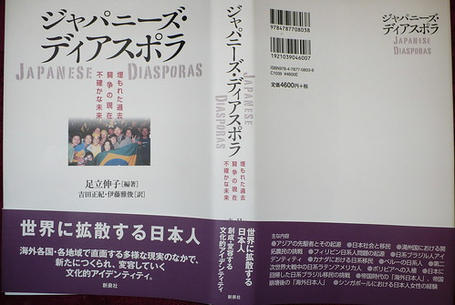 Japanese Diasporas in Japanese