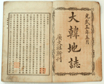 1901 Daehanjiji