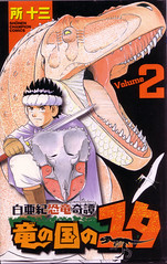 Yuta volume 2 cover