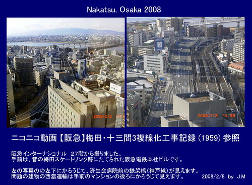 Nakatsu-Osaka 2008 photo by J.M 　　　　　☆1959年は輝かしい未来への始発駅『ALWAYS 中津三丁目の朝日』