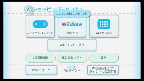WiiWare (1).jpg