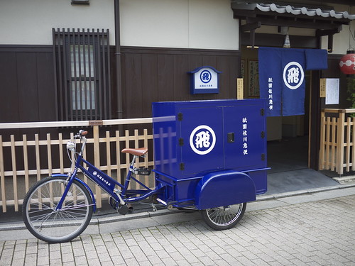 Sagawa package delivery service office in Gion, Kyoto)