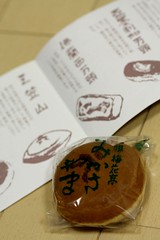 Japanese traditional confectionery