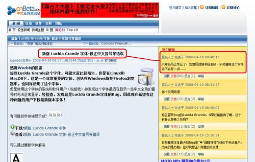 cnBeta.COM_软件_ 新版 Lucida Grande 字体-修正中文冒号等错误