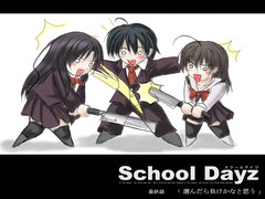 School Days 007