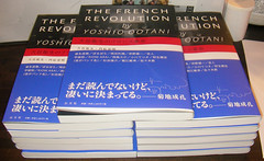 france_kakumei-book