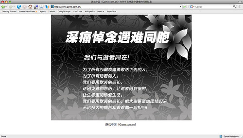 game.com.cn during mourning period
