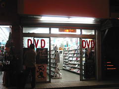 DVD Store in Shiquan St