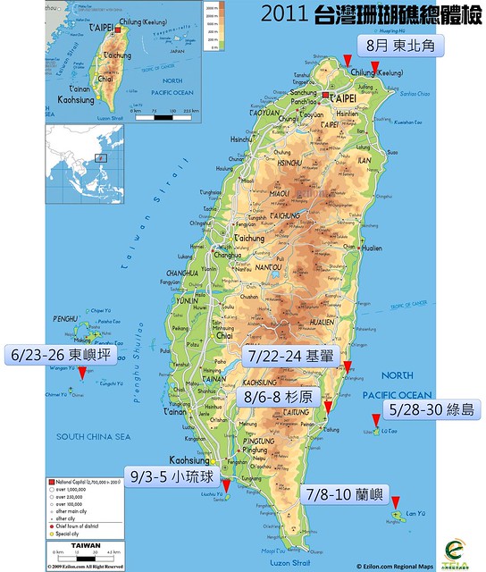 2011年台灣珊瑚礁總體檢總計有七個地點，包含東北角、綠島、蘭嶼、台東杉原、基翬、澎湖東嶼坪及小琉球。