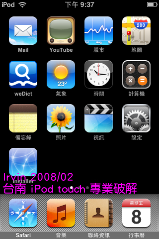 jailbreak iPod touch 1.1.3 1