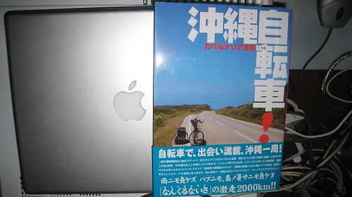 感謝 Wahaha 從日本帶回來 "沖繩自転車"