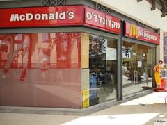 McDonald's Tel Aviv Mikado Center (Israel)