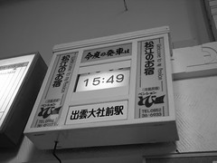 Izumo taisha station