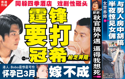 Wanbao cover 25/2/2008