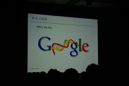 صورة لأحد رسومات غوغل الاحتفالية، من فليكر بواسطة  egg™، استعملت برخصة creative commons license