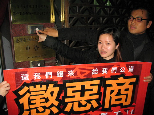 受害者前往台北地方法院按鈴控告「優學」的詐欺行為。