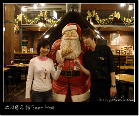函館Beer hall的祐司
